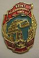 SOVIET UNION RAILWAYS PIN 50 YEARS OF RAILWAY MILITIA TROOPS 1968